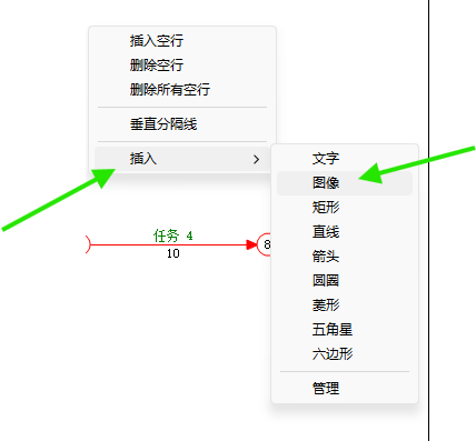 在空白位置右键选择插入图像