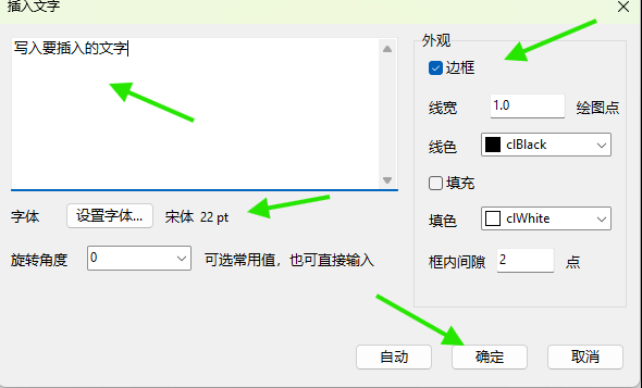 输入注释并设置字体边框等外观