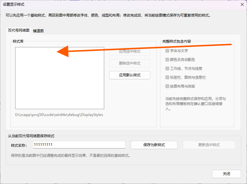 在样式库中选择样式