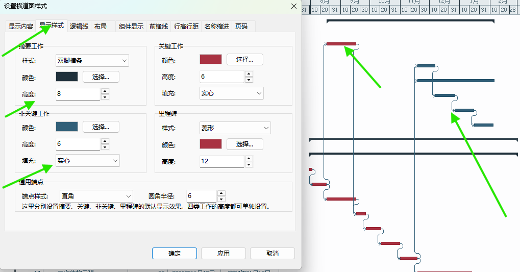 设置横道的高度颜色和填充方式