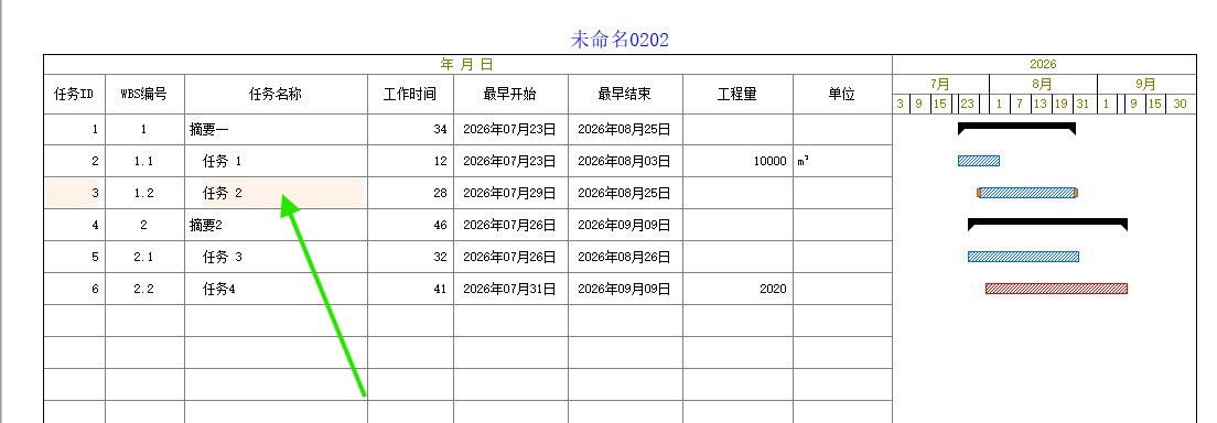 在工作列表中选择需要删除的工作