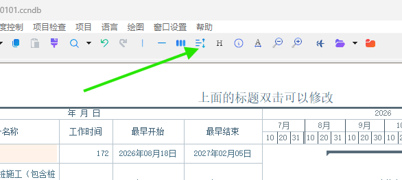 单击主窗口上方的平均行距按钮