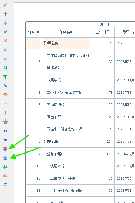 使用上一页和下一页按钮切换绘图纸