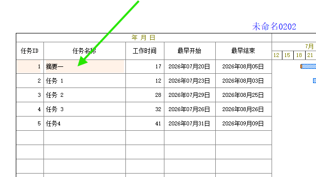 把摘要一移动到子工作前面