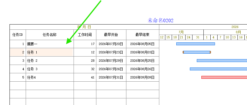 选中第一个子工作任务1