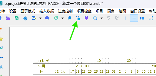 单击工具栏上的粘贴按钮