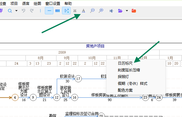 单击设置刻度按钮,或在刻度栏右键选择日历标尺