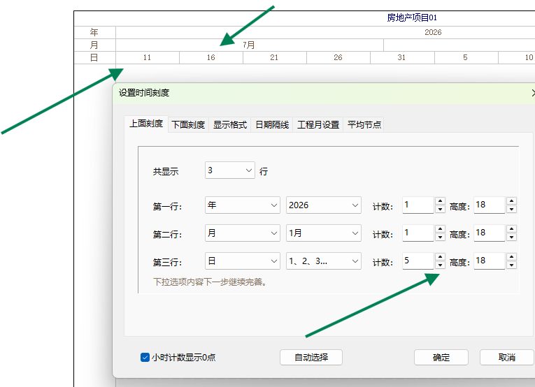 日刻度计数设置为 5 后,每隔 5 天显示一个数字