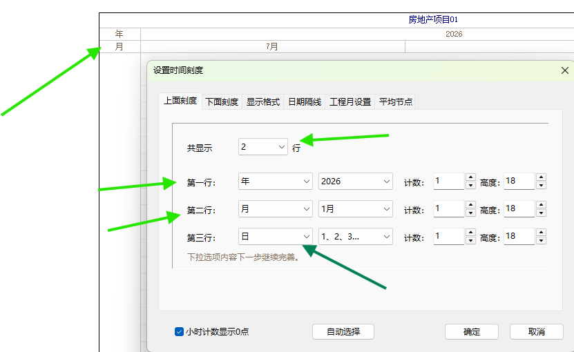 共显示两行时,第三行设置不会生效