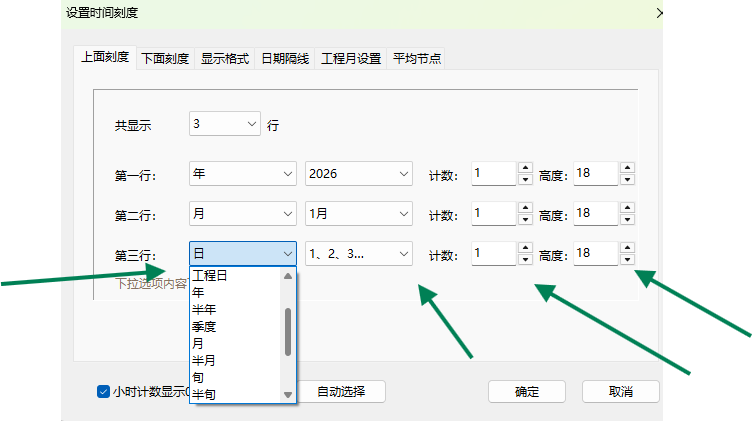 每一行可以分别设置时间单位、样式、计数和高度