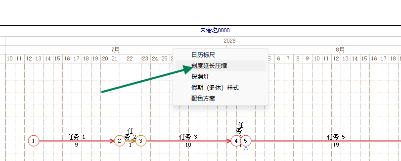 在日历刻度栏右键,选择刻度延长压缩