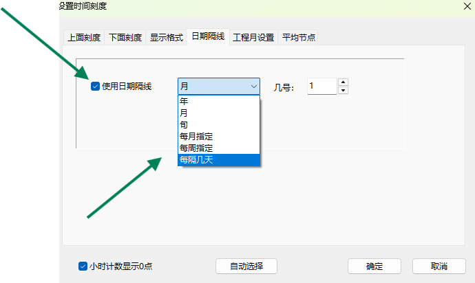 勾选使用日期格线后，选择日期竖线显示规则