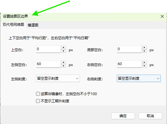 设置绘图区边界窗口