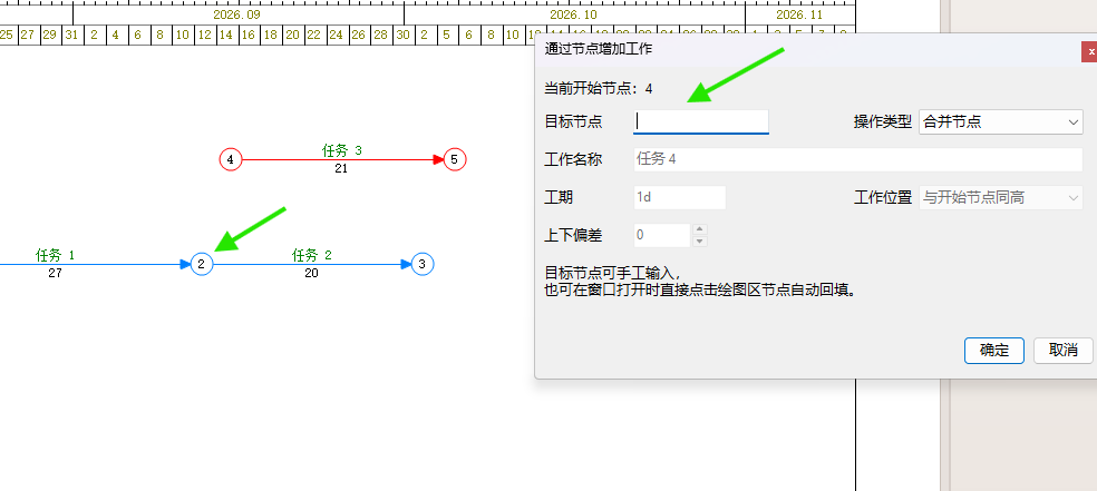在窗口中选择目标节点