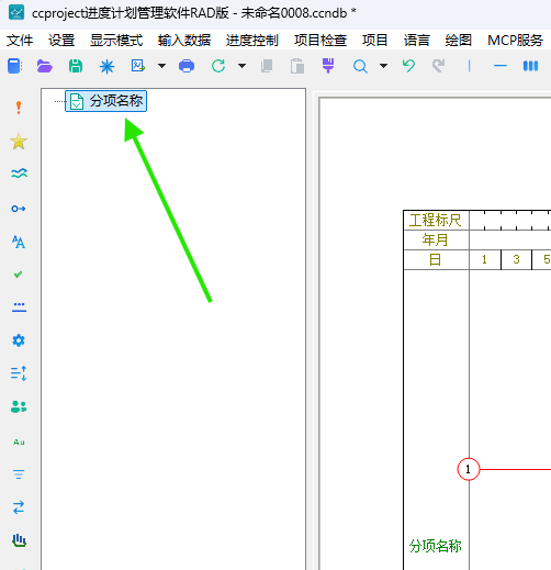 左侧面板中新增的默认区块节点