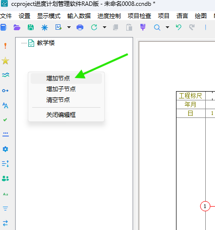 继续使用增加节点命令建立其他区块