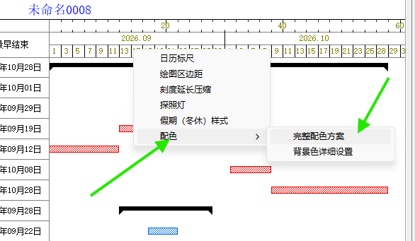 在横道图日历刻度右键菜单中打开完整配色方案