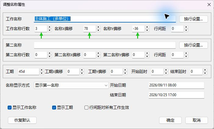 软件实拍:重新打开项目后数值仍然保留