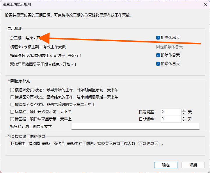 核对工期计算公式