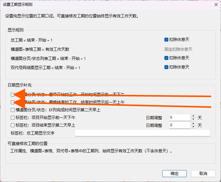 选择需要补充的日期显示