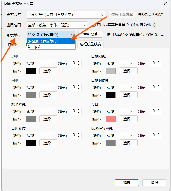 在线宽单位中选择绘图点或磅