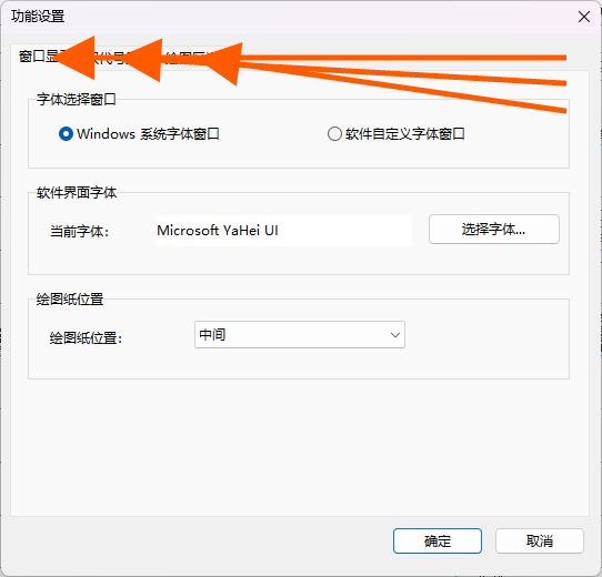 功能设置的三个标签