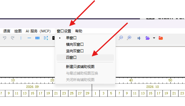 在窗口设置菜单中选择四窗口
