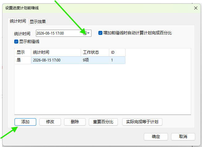 添加八月十五日统计时间