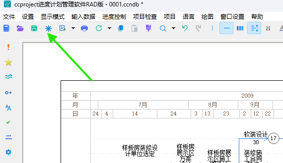 单击冷冻按钮