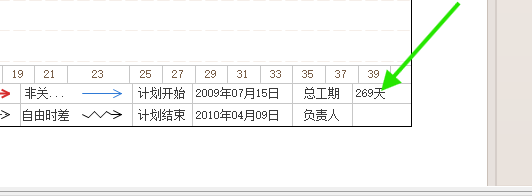 双击需要修改的 269天 文字