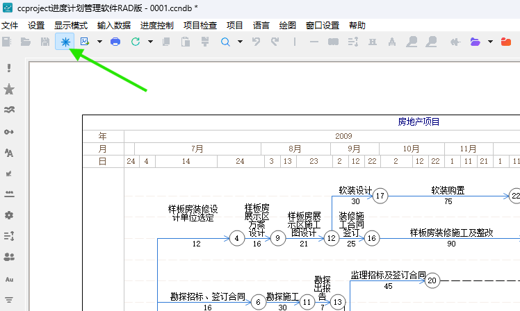 冷冻后普通编辑功能变为不可用