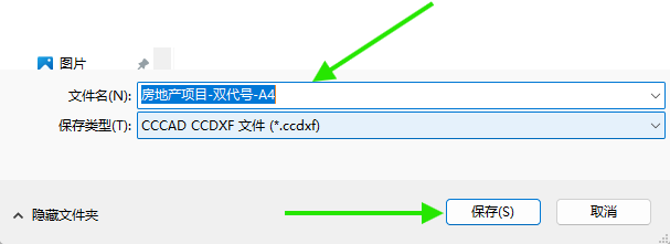 输入 CCCAD 文件名称并保存
