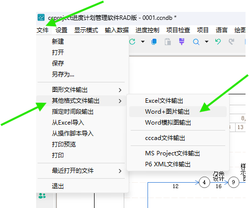 选择 Word+图片输出