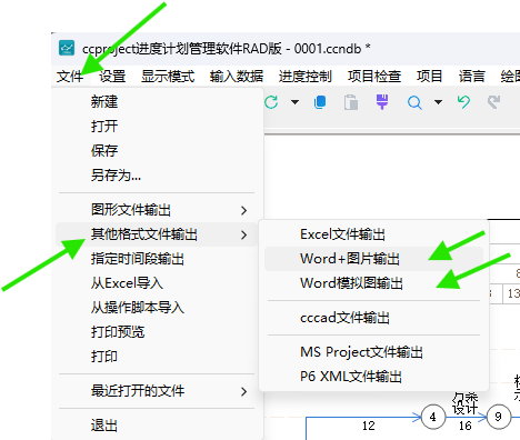 Word 输出有两种模式