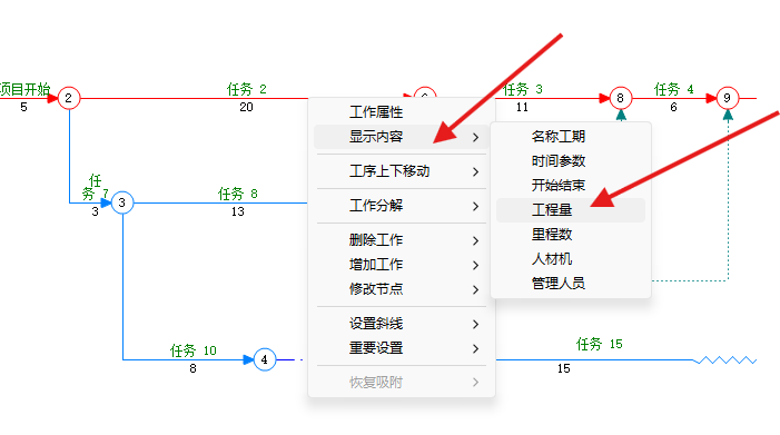 在工作线右键菜单中选择显示内容和工程量
