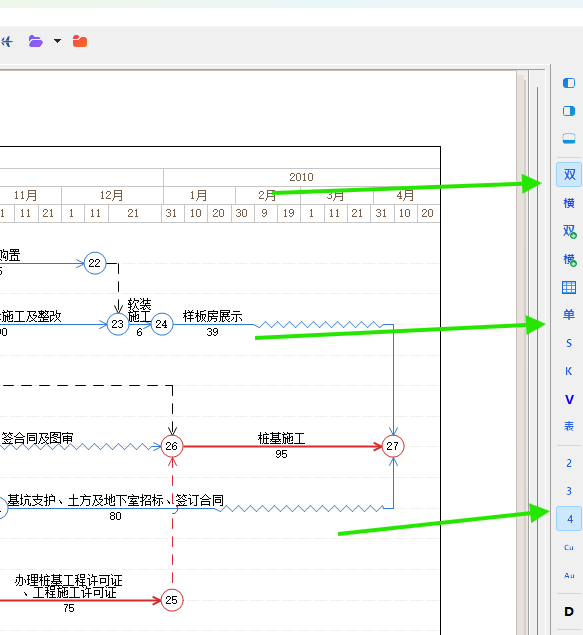 右侧状态切换和绘图纸按钮局部