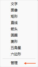 软件实拍：打开图面对象管理入口
