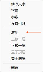 软件实拍:右键选择复制