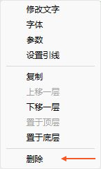 软件实拍:删除图形对象