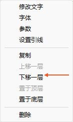 软件实拍:调整对象层级