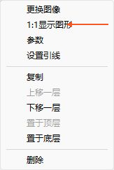 软件实拍:选择 1:1 显示图形