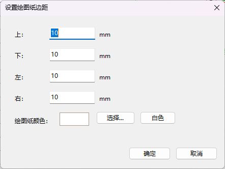 软件实拍:设置上、下、左、右边距