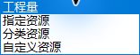 四种资源图来源