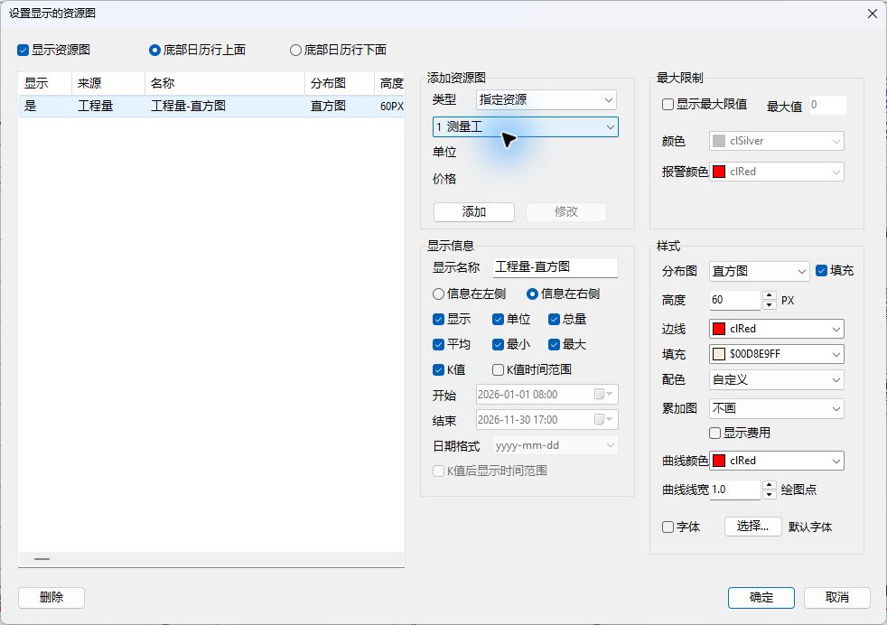 选择一个指定资源