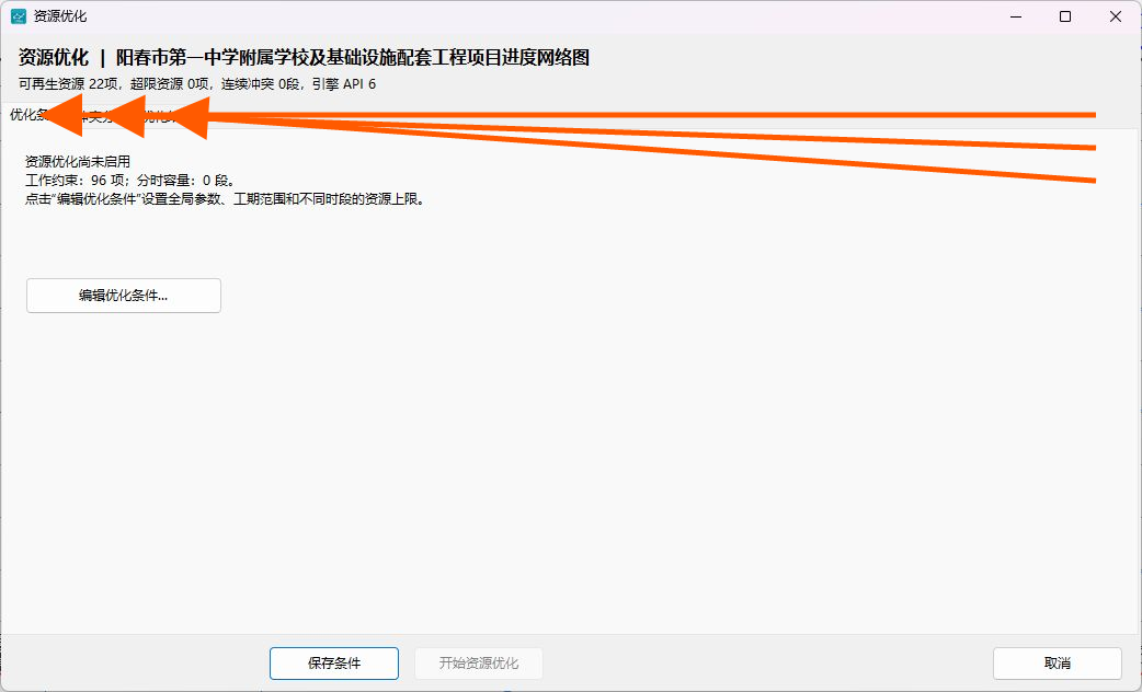 认识资源优化三个标签