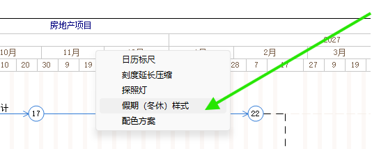 日历刻度右键菜单中的假期样式