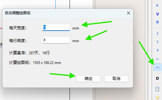 自动调整绘图纸窗口