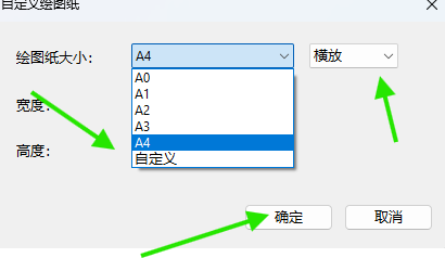 自定义绘图纸窗口