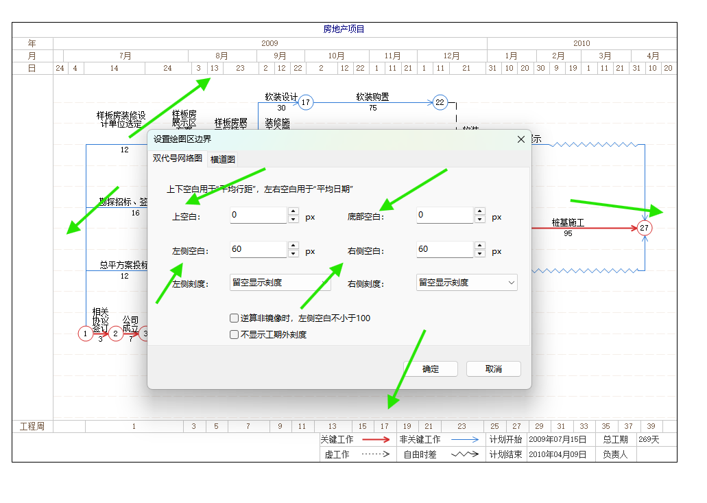 设置绘图区边界窗口