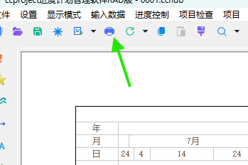 主窗口打印预览按钮